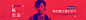 教小白从零开始设计出好看的BANNER（网易云音乐和虾米音乐BANNER简析） – 学UI网