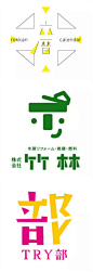 很喜欢的一组字体logo设计，艺术感很强。#平面设计#  #设计秀# ​​​​