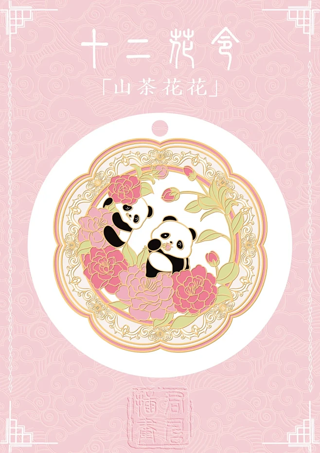 原创图案设计｜山茶花花｜️授权 - 小红...
