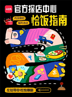llhh呀采集到品牌海报