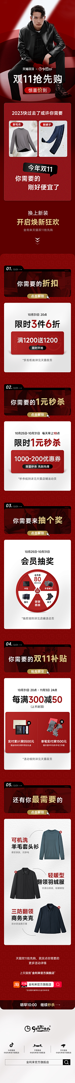 兔叽仙仙贝采集到公众号/二级页