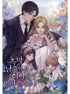 分享‖小说封面 : （图源Pinterest和Twitter） #笔记灵感  #帅哥美女  #小说封面  #韩漫封面  #韩国小说封面  #插画分享