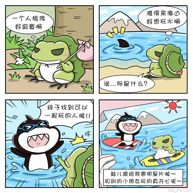 IP形象小鲨鱼4格漫画旅行青蛙#商业插画...