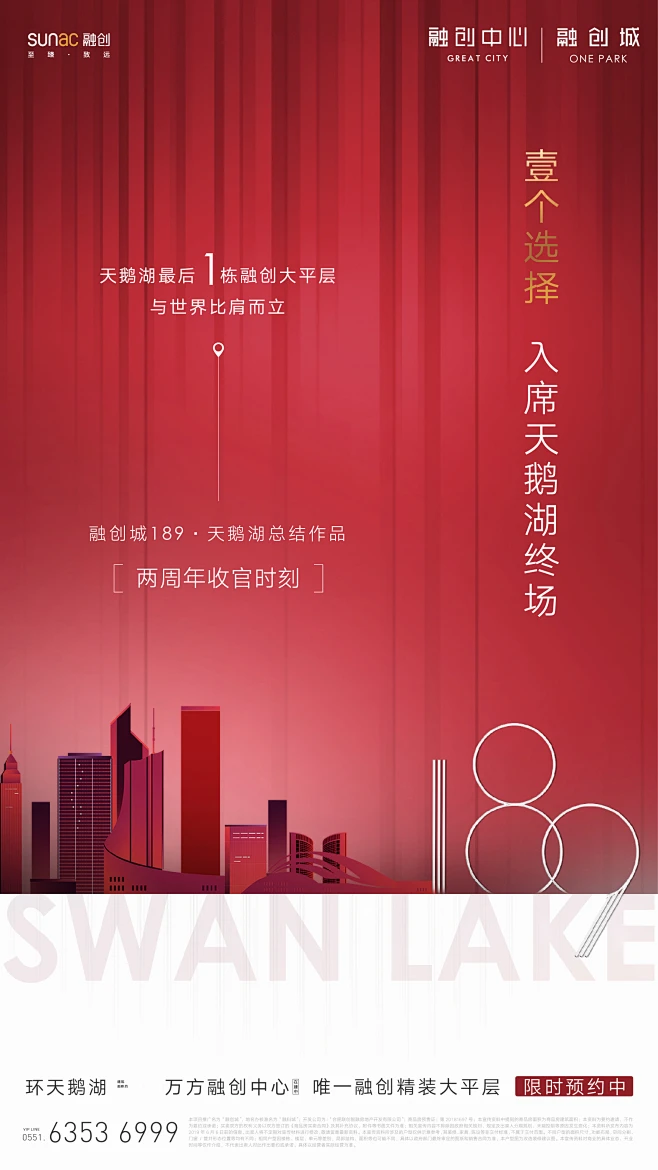融创,sunac,合肥,融创城,融创中心-花瓣网