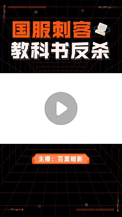 简约时尚潮酷游戏电竞短视频边框背景