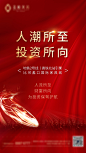地产热销价值点海报 -志设网-zs9.com