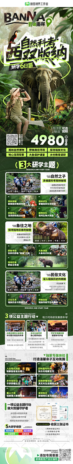 萌面女俠采集到旅游参考