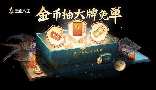 @王者荣耀 的个人主页 - 微博