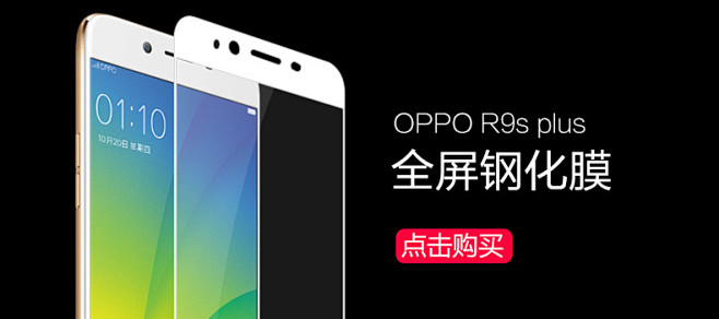 OPPO R9s钢化膜全屏覆盖r9spl...