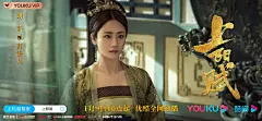 《上阳赋》女性角色剧照海报
