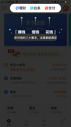 小77酱采集到APP_指导页