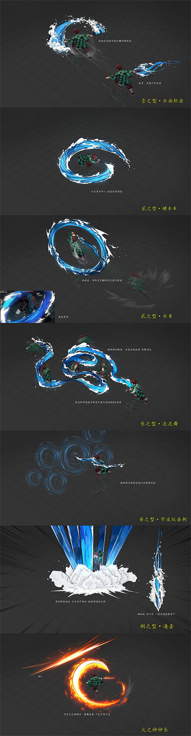 鬼灭之刃