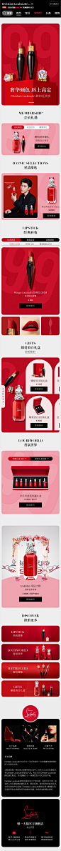 Christian Louboutin路铂廷美妆官方旗舰店