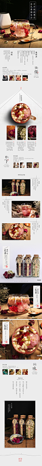 花茶详情页