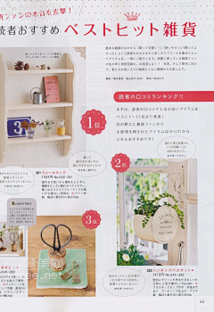 翼天边采集到zakka no45