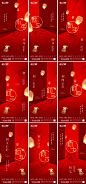 地产春节海报设计师地产春节海报