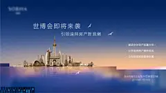 海报 地产 城市 建筑 湖景 高端 蓝金