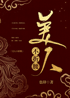 虞初呀采集到清许の渣封 °
