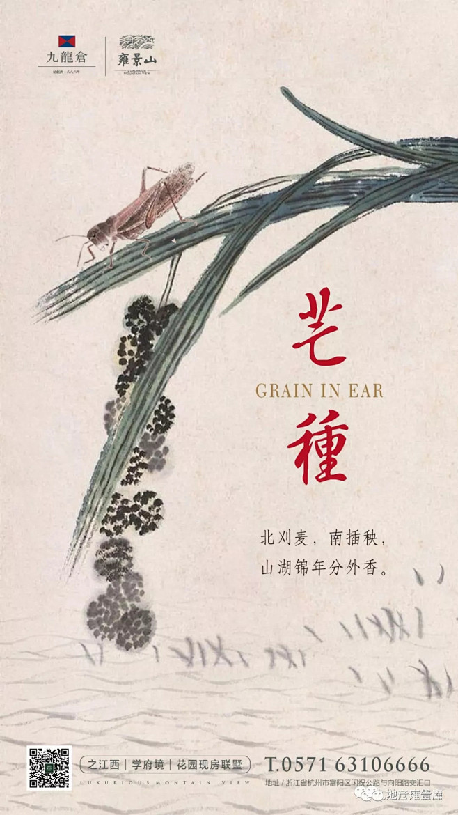 地产广告库