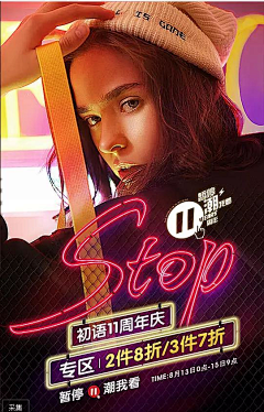 瓜肉少女采集到海报