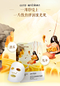 自然堂喜马拉雅崖蜜蜜光面膜5片蜂蜜滋养嫩滑光泽补水保湿正品-tmall.com天猫