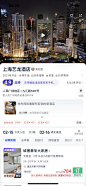 同程旅行 酒店详情