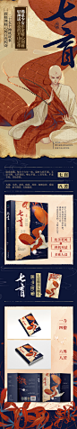 《七盲》(玲珑)【简介_书评_在线阅读】 - 当当图书