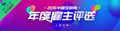 逆战玩家采集到小banner