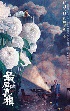 桃賣采集到POSTER