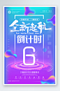 新年倒计时