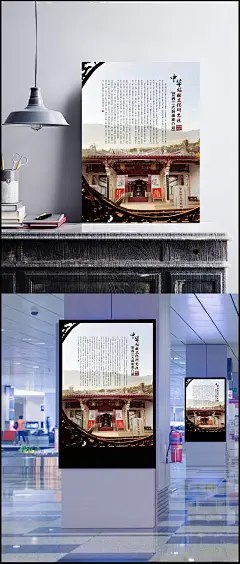 新中华妈祖文化精美海报psd|平面广告,中国风,中华妈祖文化,平面设计素材,平面素材,始祖庙,广告设计,成品素材