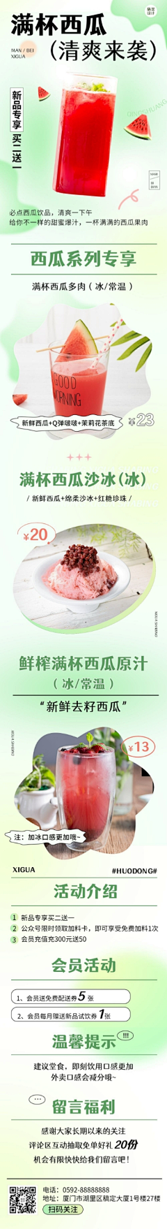 sissy陈盈盈采集到平面设计海报