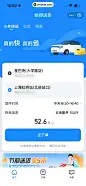 哈啰 App 截图 325 - UI Notes