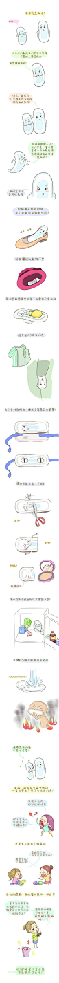 一片姨妈巾在手，全世界你拥有！「转」