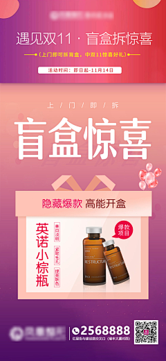 十二人采集到盲盒