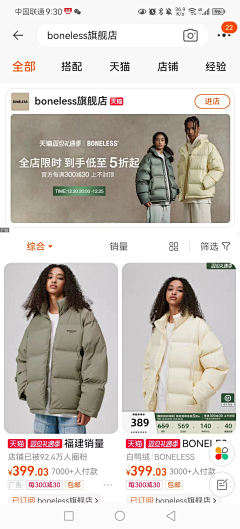 爱是施夷光采集到横屏海报banner品销宝