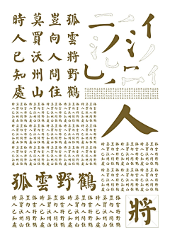 Twobm采集到字体