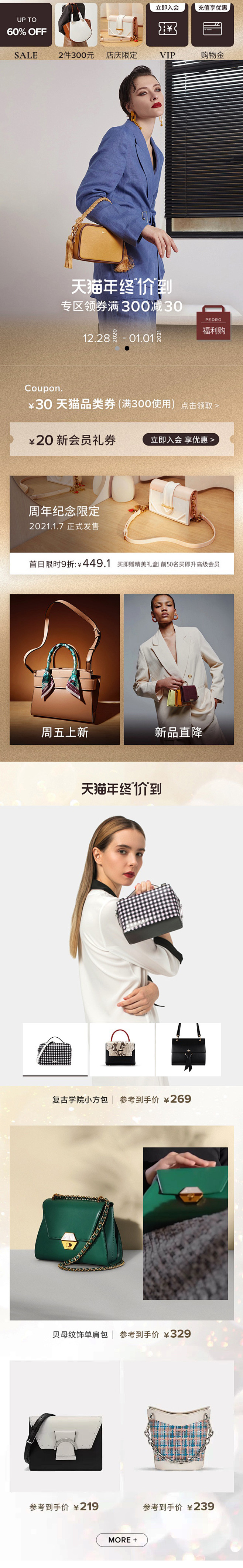 年终价到
