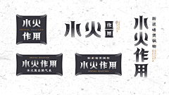 SEVENIX采集到品牌