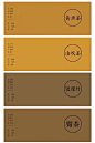 #原创设计秀# 超级干货、一组中国风设计配色卡，附色值！值得参考和收藏！ ​ 转需！ ​​​​