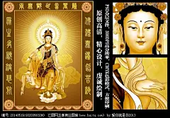 菩萨 观音 观音菩萨 佛教人物 佛像 荷花 莲花 国画 工笔人物 年画 中堂画 无框画 装饰画 十字绣 电脑手绘