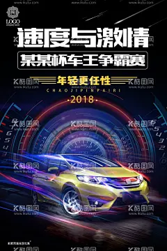 汽车海报  - 源文件下载【酷图网】购车,购车海报,买车,汽车海报,汽车,车展海报,买车海报,卖车海报,车展,汽车展销,汽车展销会,试驾,汽车4s店,汽车维修,汽车包养,买车找我们,购车季,购车优惠,购车dm,二手车,团购汽车,超级购车节,汽车博览会,汽车租赁,试车试驾,买车送好礼,4s店购车,设计