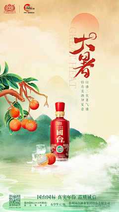 那个小雅动了我的名字采集到二十四节气插画图片欣赏