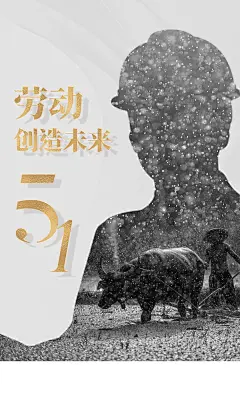 五一劳动节