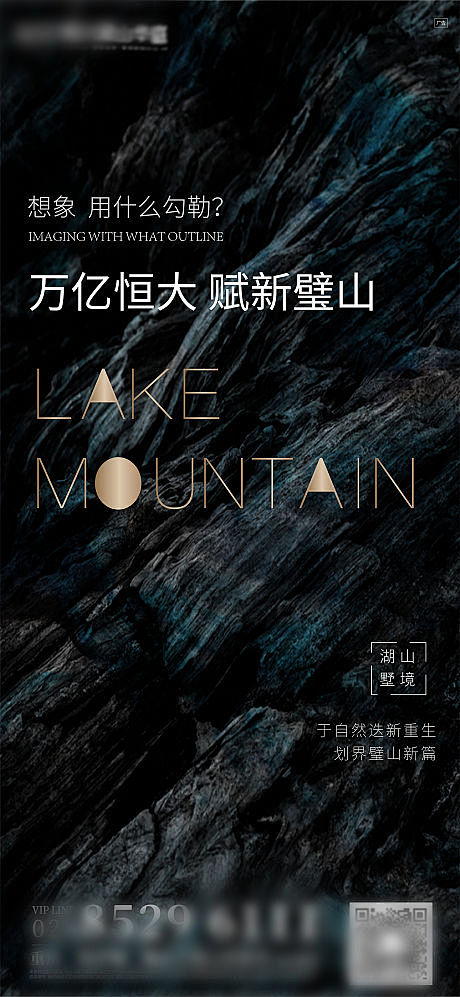 【源文件下载】 海报 房地产 纹路 概念...