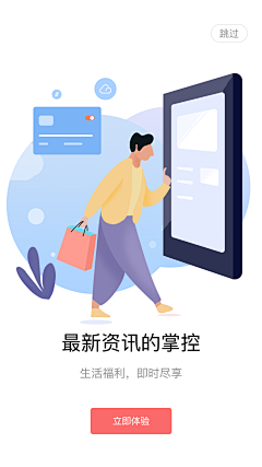 一个ui仔_采集到引导页