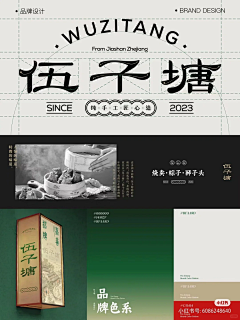 leuson采集到餐饮
