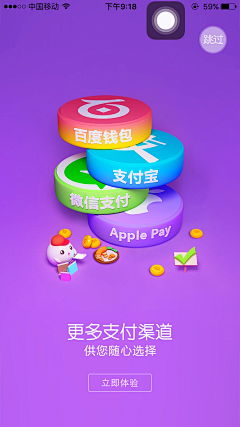 PosionTEL采集到APP