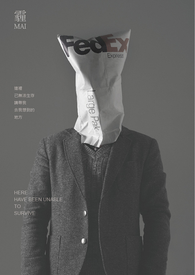 首届中国雾霾主题公益海报展专业组作品（1...