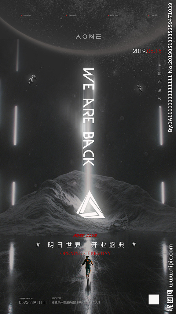 开业海报